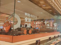 -争鲜回转寿司(太阳宫凯德PLUS店)