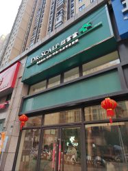 -丝客富脱发养发头皮馆