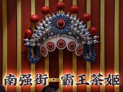 -霸王茶姬(南强街店)