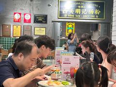 -西关明记肠粉(荔枝湾店)