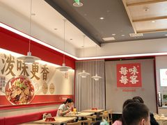 -每味每客·重庆麻辣烫(国泰店)