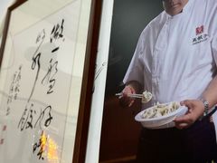 -宝印真饺(瑞景总店)