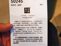 -奈雪的茶(振华商厦店)