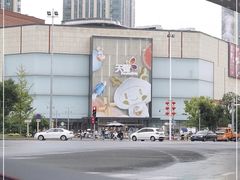 -北京长安天街