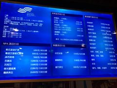 -顺景温泉
