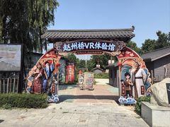 -赵州桥景区