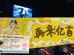 -华熙LIVE·五棵松·M空间