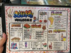 菜单-走街串巷(丰富路店)