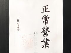 -二楼南书房