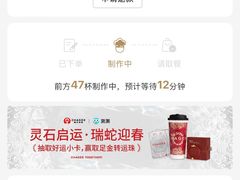 -霸王茶姬(正佳广场店)