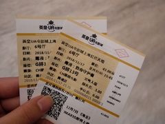 -英皇UA电影城(虹桥天地店)