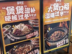 -盔甲王·猛货牌档(安泰店)