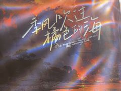 -剧狐剧本杀·月球探案馆(人民广场1号店)