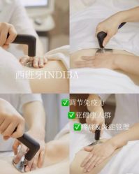 点击看大图 -半岛故事·法儿曼抗衰·indiba中心