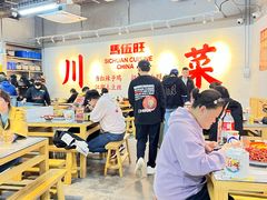 -馬伍旺川菜(江北虹悦城店)