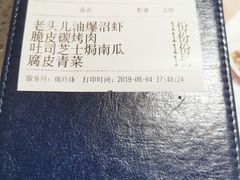 -老头儿油爆虾(星光一期店)