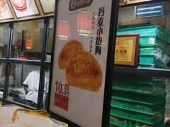 -拾味中点(泺文路店)
