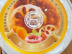 -富华斋饽饽铺·宫廷糕点·伴手礼(护国新天地店)