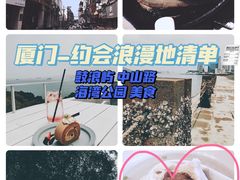 -厦门大学(思明校区)