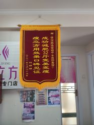 -瘦立方身材管理中心