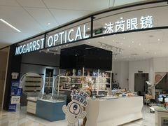 -沫芮眼镜·蔡司·依视路·尼康明月(环创店)