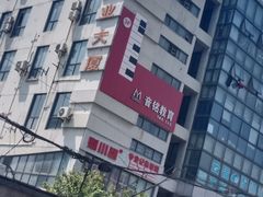 -云镜眼镜加工中心(南环路店)