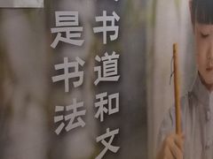 -汉翔书法丨书法·美术·硬笔·国画(五道口校区)