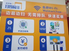 -沃尔玛(前山店)