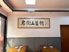 -高淳老街土菜馆(迎薰门店)