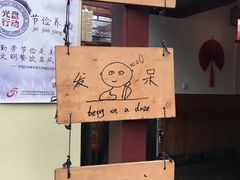 -丽江庭院之爱在路上(西单店)