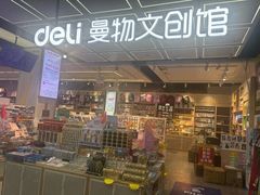 -新华书店(新街口旗舰店)