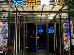 android_upload_pic-鱼介炭火烤鱼(1227店)