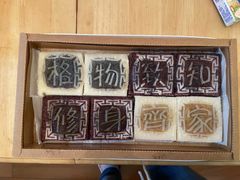-阮大兴糕团(滨江宝龙店)