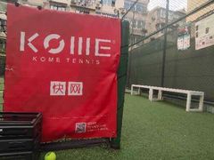 -快网网球俱乐部(长宁区金桥花园球场)