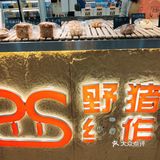 看这面包我就饿了