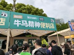 -北外滩滨江绿地