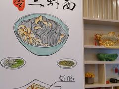 -朱洪元苏式面馆(绿宝广场店)