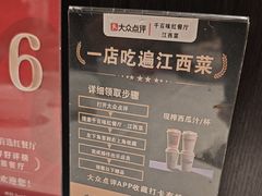 -千百味红餐厅·江西菜(绿地双子塔店)