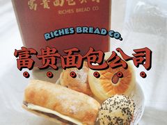 -富贵面包公司(运河店)