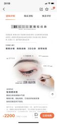 点击看大图 -久匠·纹眉纹绣半永久