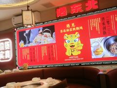 -遇东北林区铁锅炖(南开店)