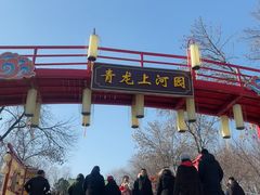 -青龙湖公园