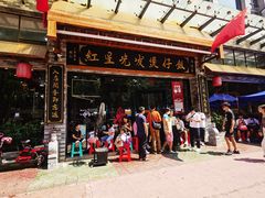 -红星光发煲仔饭(文海店)