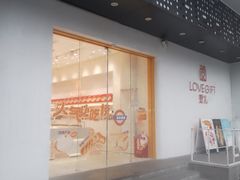 -LOVEGIFT爱礼(八佰伴店)