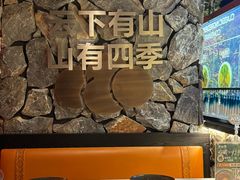 -芸山季·云南野生菌火锅(人民广场来福士店)