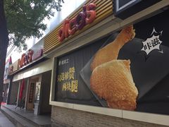 门面-德克士(盂县广场店)