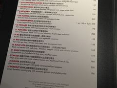 菜单-L'ATELIER de Joel Robuchon(外滩18号店)