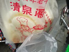 -清泉阁包子铺(中山路店)