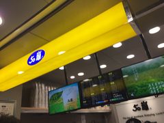 门面-50岚(天钥桥路店)
