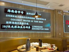 -龙泉人椰子鸡·糟粕醋·海南菜(南大桥店)